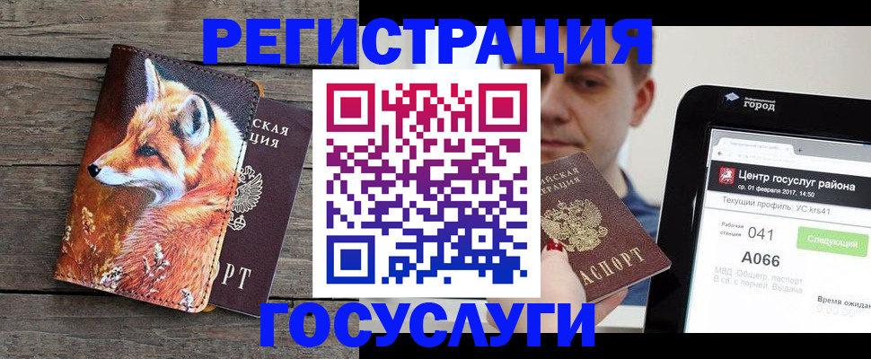 временная регистрация надежно в Ногинске