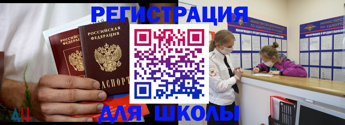 прописка законно в Ногинске