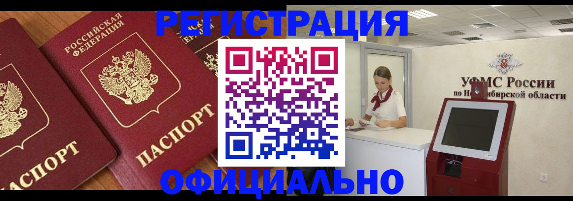 временная прописка в Ногинске
